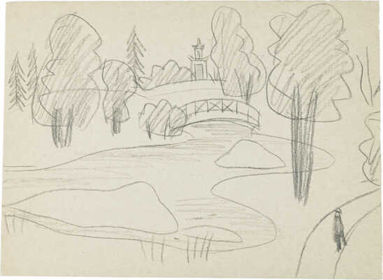 Васми Рихард Рудольфович. В парке